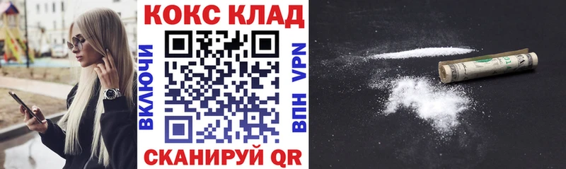Cocaine FishScale продажа наркотиков Заволжск
