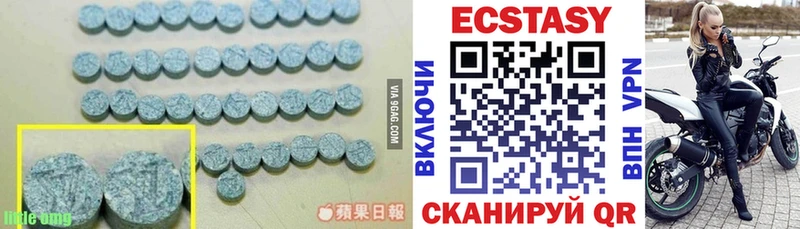 ЭКСТАЗИ 250 мг Заволжск