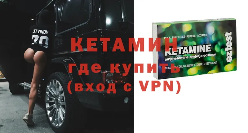 Кетамин ketamine Заволжск