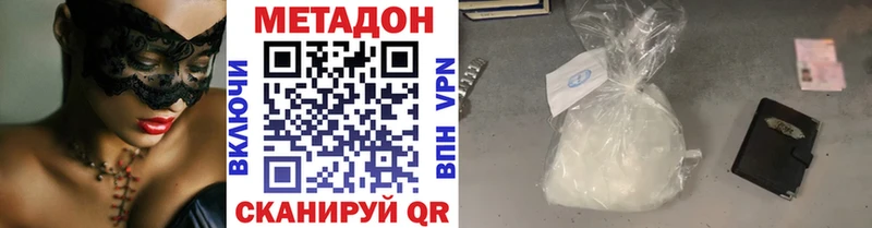 Метадон methadone  ОМГ ОМГ зеркало  Заволжск  купить закладку 